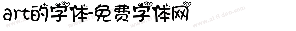 art的字体字体转换