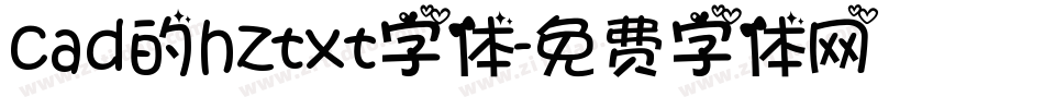 cad的hztxt字体字体转换