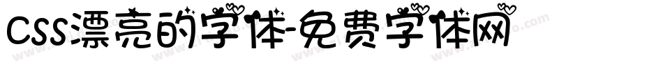 css漂亮的字体字体转换
