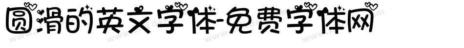 圆滑的英文字体字体转换