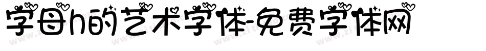 字母h的艺术字体字体转换