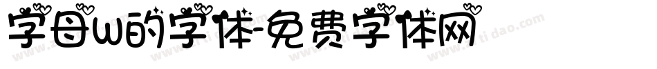 字母w的字体字体转换