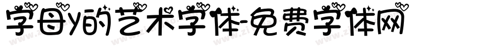 字母y的艺术字体字体转换