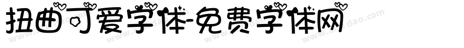 扭曲可爱字体字体转换