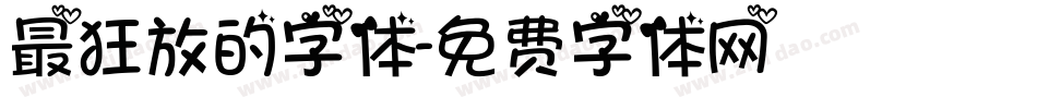 最狂放的字体字体转换