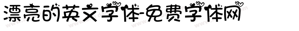 漂亮的英文字体字体转换