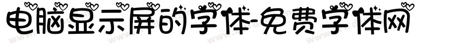 电脑显示屏的字体字体转换