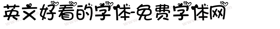 英文好看的字体字体转换