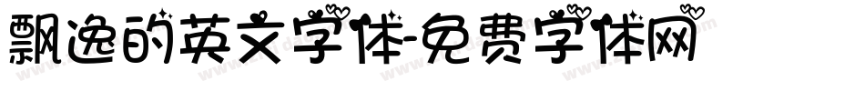 飘逸的英文字体字体转换