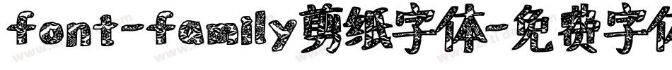 font-family剪纸字体字体转换