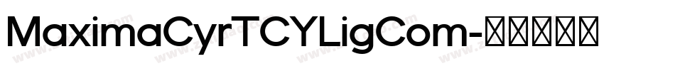 MaximaCyrTCYLigCom字体转换