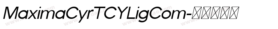 MaximaCyrTCYLigCom字体转换