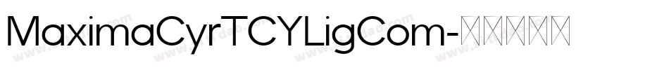 MaximaCyrTCYLigCom字体转换