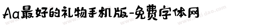 Aa最好的礼物手机版字体转换