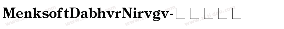 MenksoftDabhvrNirvgv字体转换
