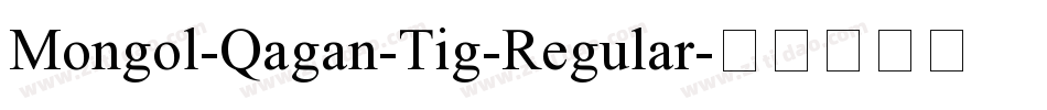 Mongol-Qagan-Tig-Regular字体转换