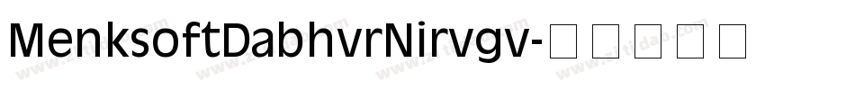 MenksoftDabhvrNirvgv字体转换