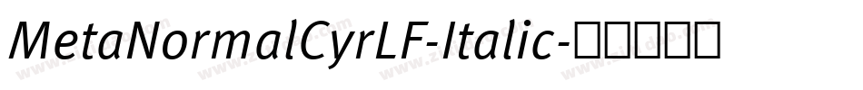 MetaNormalCyrLF-Italic字体转换