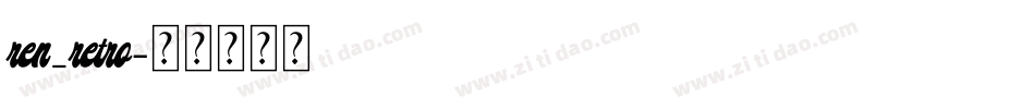 ren_retro字体转换