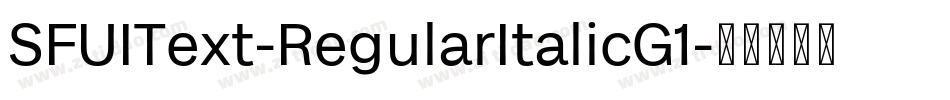 SFUIText-RegularItalicG1字体转换 SFUIText-RegularItalicG1字体转换