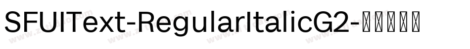 SFUIText-RegularItalicG2字体转换