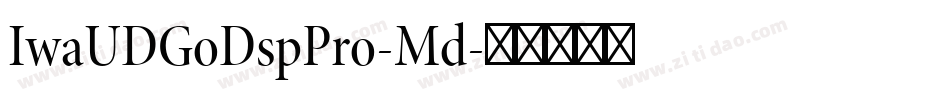 IwaUDGoDspPro-Md字体转换 IwaUDGoDspPro-Md字体转换