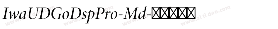 IwaUDGoDspPro-Md字体转换 IwaUDGoDspPro-Md字体转换
