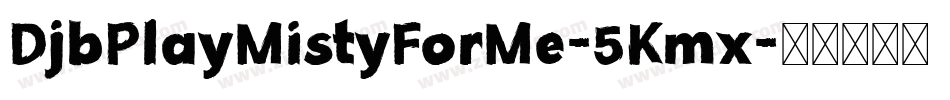 DjbPlayMistyForMe-5Kmx字体转换