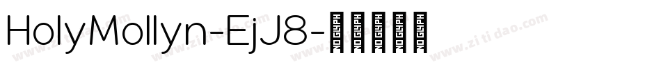 HolyMollyn-EjJ8字体转换