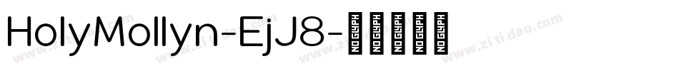 HolyMollyn-EjJ8字体转换