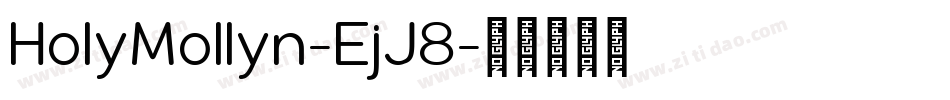 HolyMollyn-EjJ8字体转换