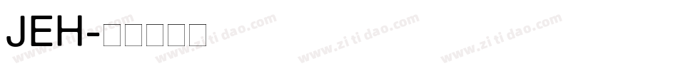 JEH字体转换
