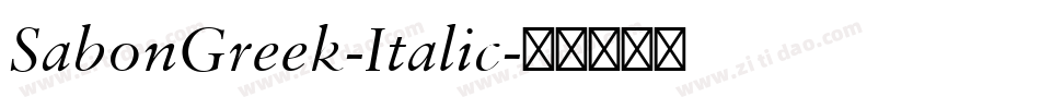 SabonGreek-Italic字体转换 SabonGreek-Italic字体转换