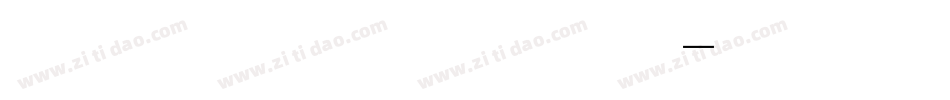 青鸟华光繁淡古印手机版字体转换