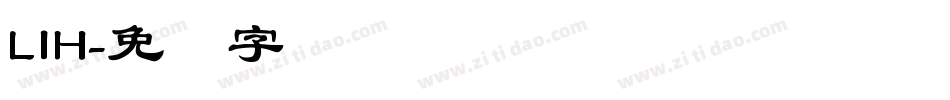 LIH字体转换