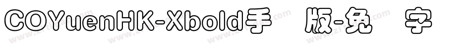 COYuenHK-Xbold手机版字体转换