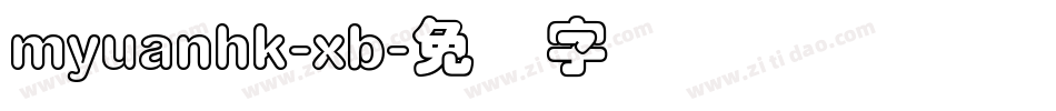myuanhk-xb字体转换