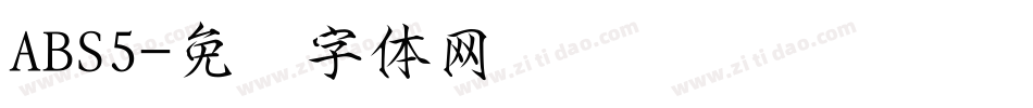 ABS5字体转换