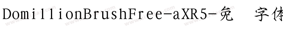 DomillionBrushFree-aXR5字体转换