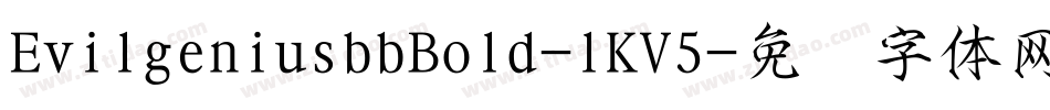 EvilgeniusbbBold-lKV5字体转换