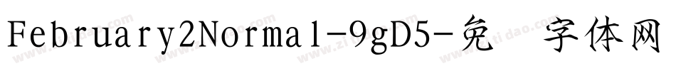 February2Normal-9gD5字体转换