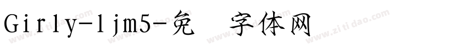 Girly-ljm5字体转换