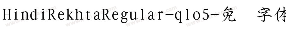 HindiRekhtaRegular-qlo5字体转换 HindiRekhtaRegular-qlo5字体转换