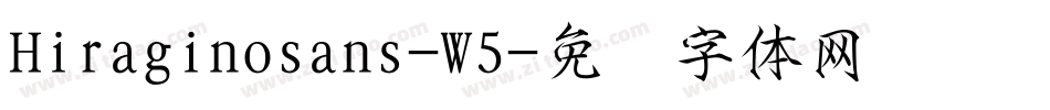 Hiraginosans-W5字体转换
