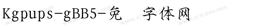 Kgpups-gBB5字体转换