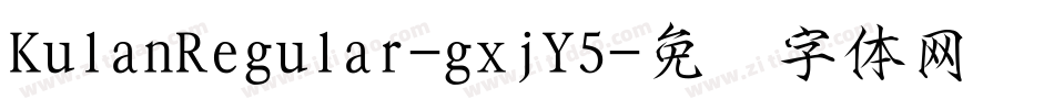 KulanRegular-gxjY5字体转换