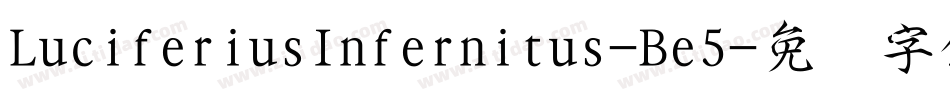 LuciferiusInfernitus-Be5字体转换