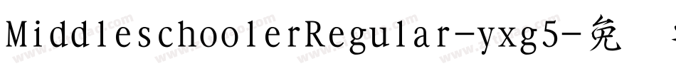 MiddleschoolerRegular-yxg5字体转换