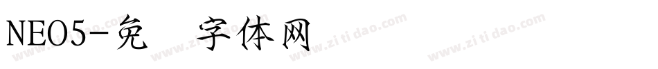 NEO5字体转换