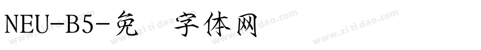 NEU-B5字体转换